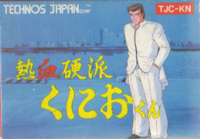 Nekketsu Kouha Kunio-kun Famicom JP box art